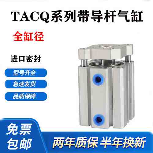 TACQ16X10X25S薄型导轨挡板气缸TACQ12-5/10/15/20/25/30-S