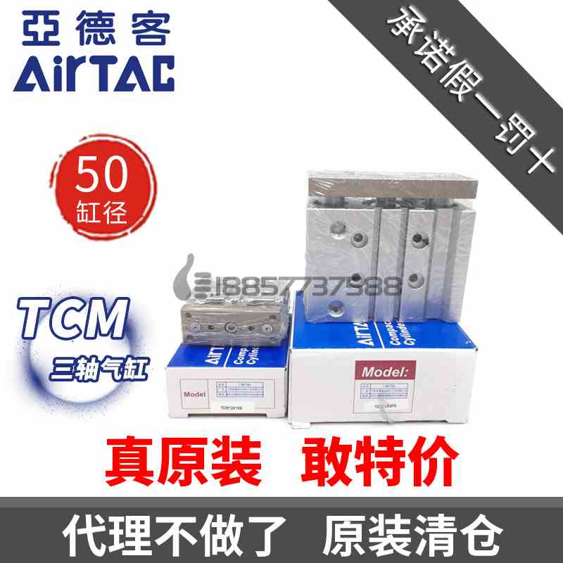 原装亚德客TCM50x25x30x40x50x75x100x150x200x300-S三杆三轴气缸