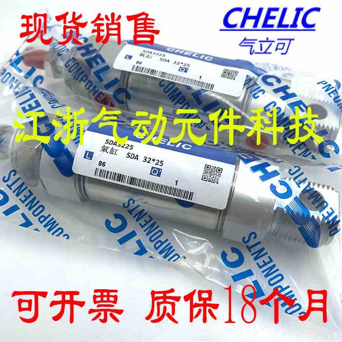 气立可CHELIC不锈钢气缸SDA12*25/50/75/100/150/200-C-K气动元件
