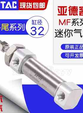 亚德不锈钢迷你气缸MF32X25-50/75/80/100/150/200/300/500SU平尾