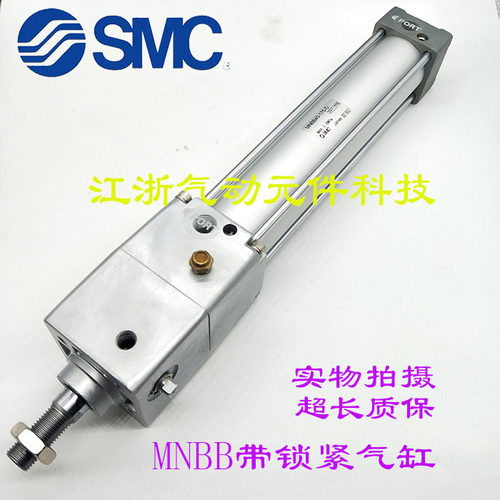 SMC全新 带锁锁紧标准气缸MNBB40/50/63/80/100-50/100/125/200