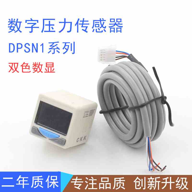 数显表压力传感器DPSN-0102真空负压表DPSN102电子式数显压力开关