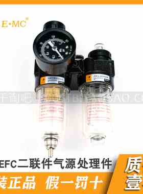 EMC.亿太诺气源处理器AEC/BEC三联件AEC2000 AEFR2000/BEFR二联件