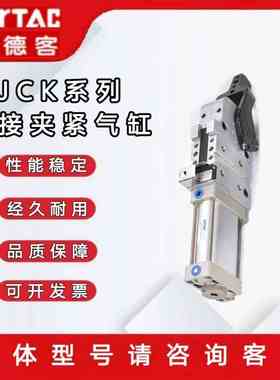 亚德客强力焊接夹紧气缸JCK40/50/63/80X90X105X120X135-AMIC