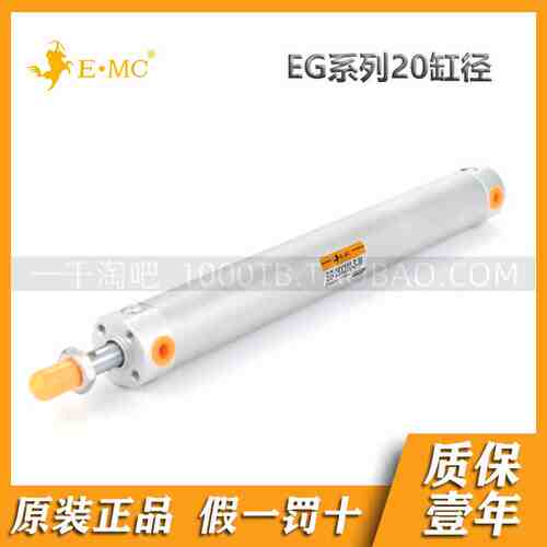 EMC.亿太诺EG系列高速迷你气缸20*50/75/100/125/150/175/200/300