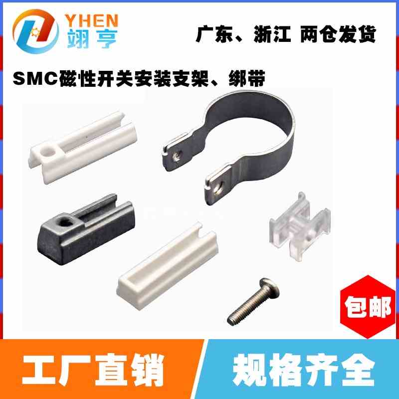 SMC气缸磁性开关BA7-040-063安装支架BMY3-016 BMB5-032 BMG2-012