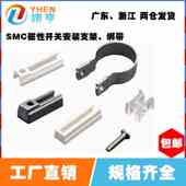 040 BMG2 063安装 016 SMC气缸磁性开关BA7 032 支架BMY3 BMB5 012