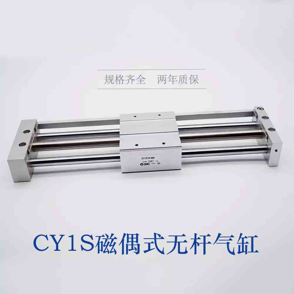 无杆气缸CY1S6-100 CY1SG10-200/15-300/20-400/500 600 700-M9BL