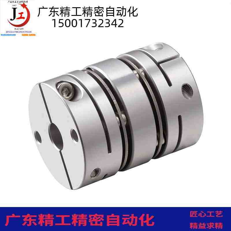 膜片传动单双膜片式丝杆联轴器伺服电机弹性连轴器大扭MCSLC16/20