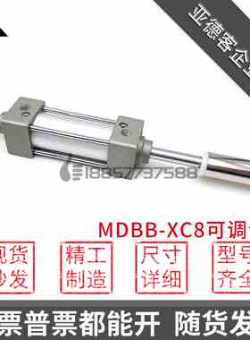 国产SMC型MBB/MDBB/32/40/50/63/80/100-XC8行程可以调节标准气缸