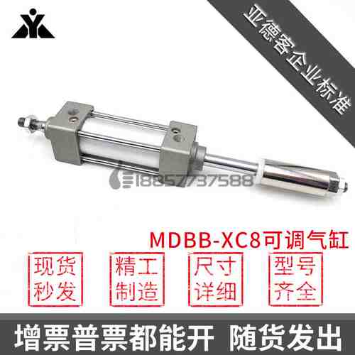 国产SMC型MBB/MDBB/32/40/50/63/80/100-XC8行程可以调节标准气缸