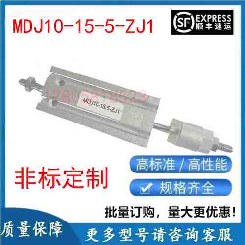 非标气缸定做 MDJ10-15-5-ZJ1 定做各种非标气缸 图纸样品可订做