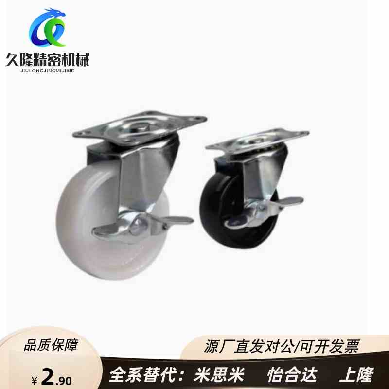 替代米思米脚轮CNGS/CNGJ/CNGK-25/38/50/65/75-R/U/N