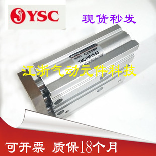 150 125 100 韩国YSC三杆气缸YMGPM20
