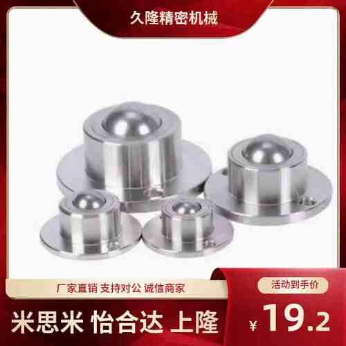 (ZC407-1)万向钢珠牛眼轮 法兰型钢珠滚轮 BCHF27 30 39 48现货
