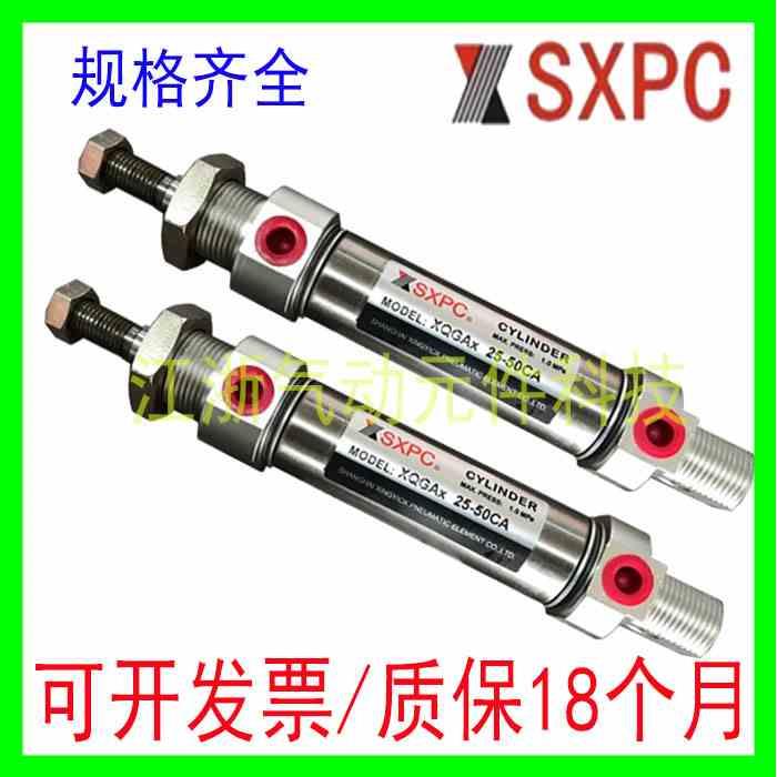 上海新益SXPC气缸XQGAxD/XQGAx12/16-10/20/25/30/40/50/75/100CA