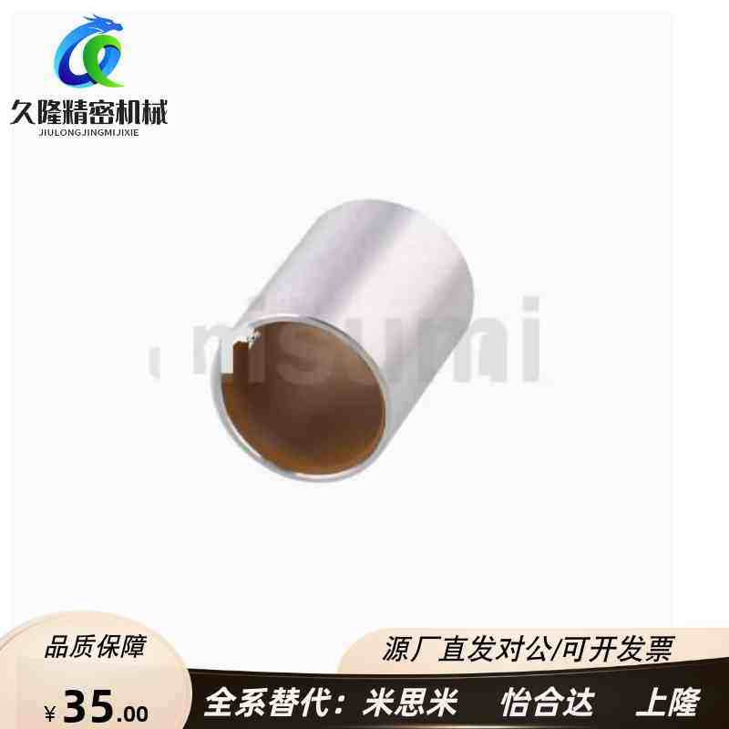 无油衬套高精度型 OFS01 BFLB4-5 6 8 10 12 16 20 25 BFLB6-12