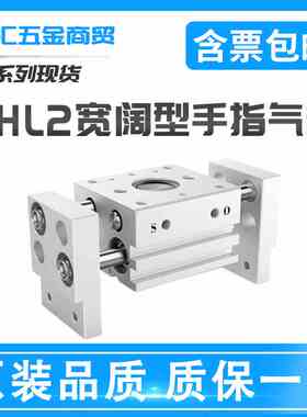 Pneulead纽立得机械夹宽型气爪气缸CHL2-10 16 20 25 32 40 D1 D2