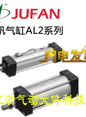 AL2-A-G-SD/FA/LB/CA/CB-50*40/75/100/125/150/175ST君帆JUFAN缸