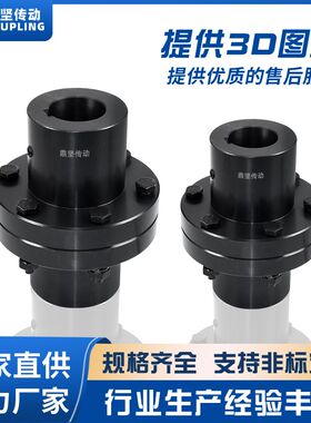 大扭矩型刚性联轴器 GY GYS GYH1 2 3 4 5 6 7 8 9 10凸缘联轴器