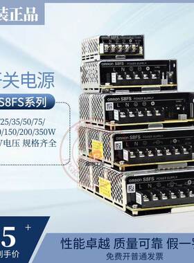 原装S8JC-Z开关电源S8FS-C035/50/75/100/150/200/35024 LRS-100W