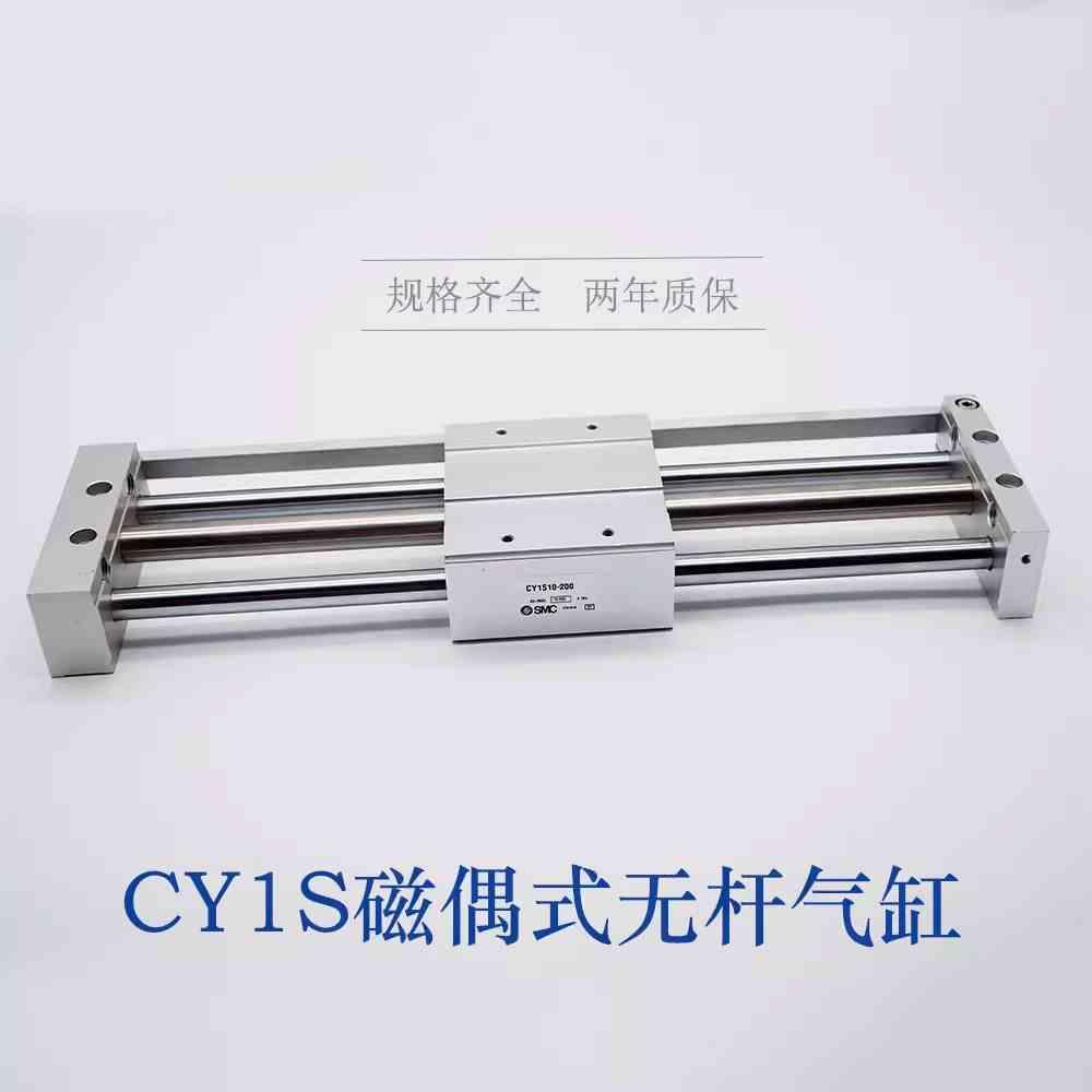 无杆气缸CY1S25-100 CY1SG32-200/40H-300/400/500 600 700-M9BLS