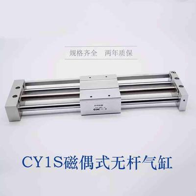 无杆气缸CY1S25-100 CY1SG32-200/40H-300/400/500 600 700-M9BLS