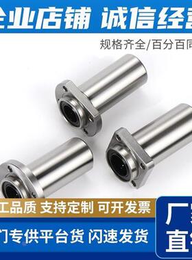 LMK02/12/22精密中型直线轴承-D6 8 10 12 16 20 25 30怡合达镀镍