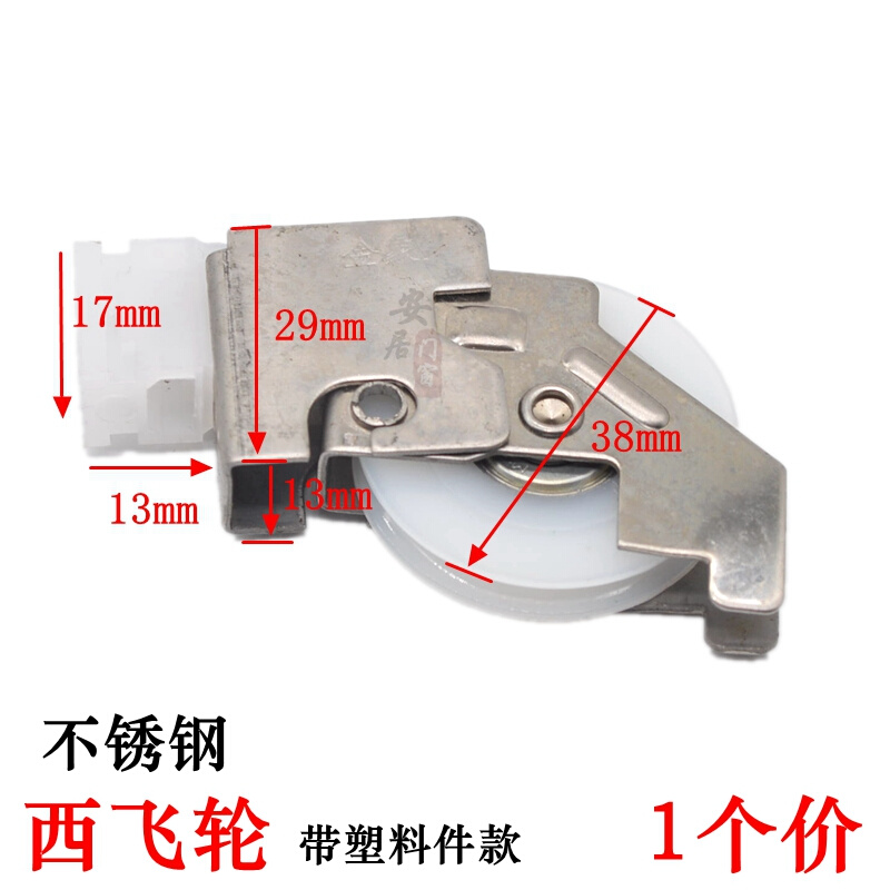。西飞轮老式70铝合金窗户滚轮门窗滑轮推拉窗玻璃窗轮田本轮子配