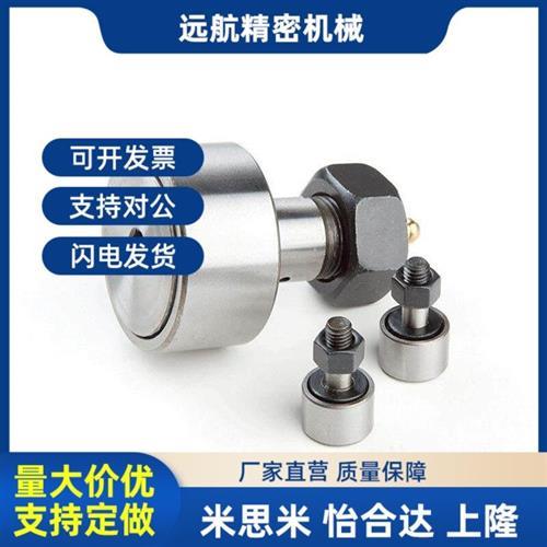 替代凸轮轴承随动器 C- CFA CFUA CFFA 3-10 4-12 5-13 6-16 8-19