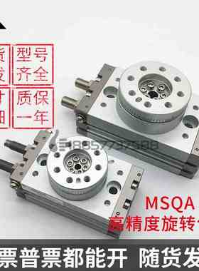 代替SMC型 MSQXB/EMSQB/MSQA/10A/10R/20A/30A/50A高精度旋转气缸