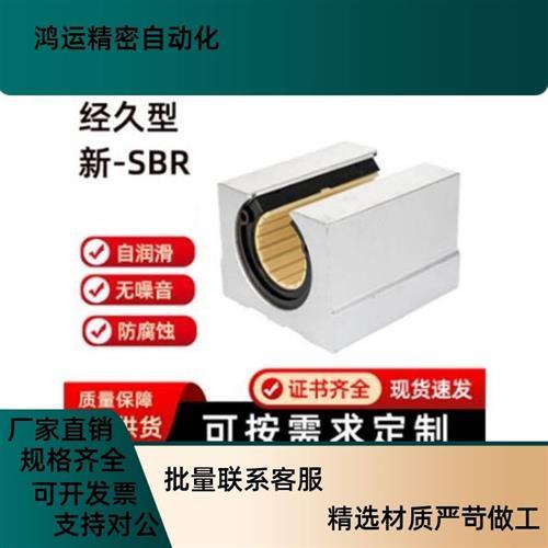工程塑料SBR开口直线滑块J-SBR10UU 12 /16/20/25/30/35/40/50LUU