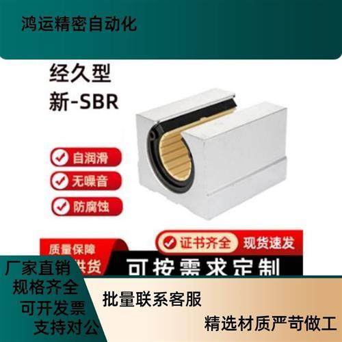 工程塑料SBR开口直线滑块J-SBR10UU 12 /16/20/25/30/35/40/50LUU