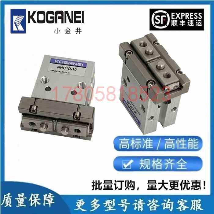 日本KOGANEI小金井手指气缸NHC1D-10/NHC1D-16/NHC1D-20/NHC1D-25