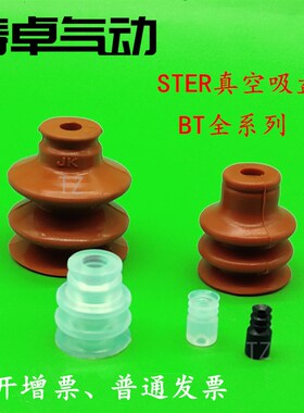 工业真空吸嘴/铜铂专用吸盘超薄STAR大头三层吸盘VAPH-30C BT-30C
