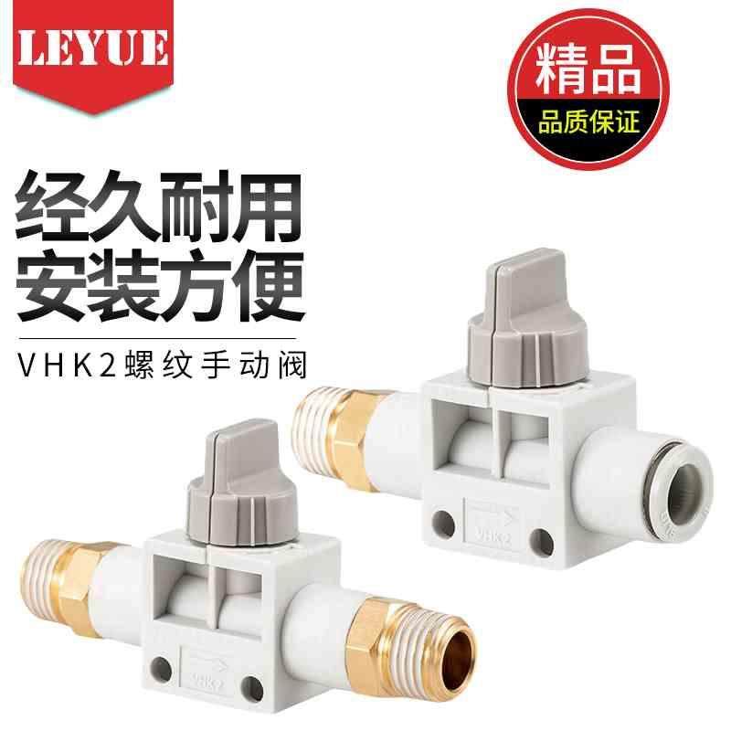 VHK2-02S-06F手阀开关螺纹进气VHK2-02S-02S两边螺纹M5-M52分牙3S