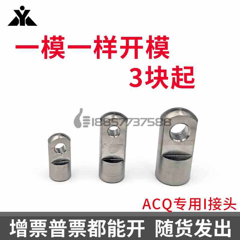 ACQ气缸I接头 F-ACQ12I-ACQ16I-ACQ20I-ACQ25I F-ACQ32I F-ACQ50I