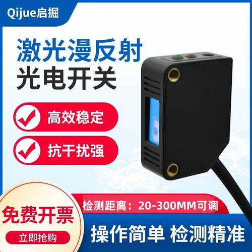 启掘方形激光漫反射开关E3Z-L61光电传感器E3Z-R61/D61/D82/T61/2