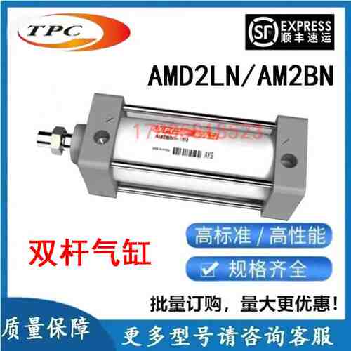 TPC标准气缸AM2BN/AMD2L/AMD2FN/AMD2B40/50/63/80/100-25 75 100