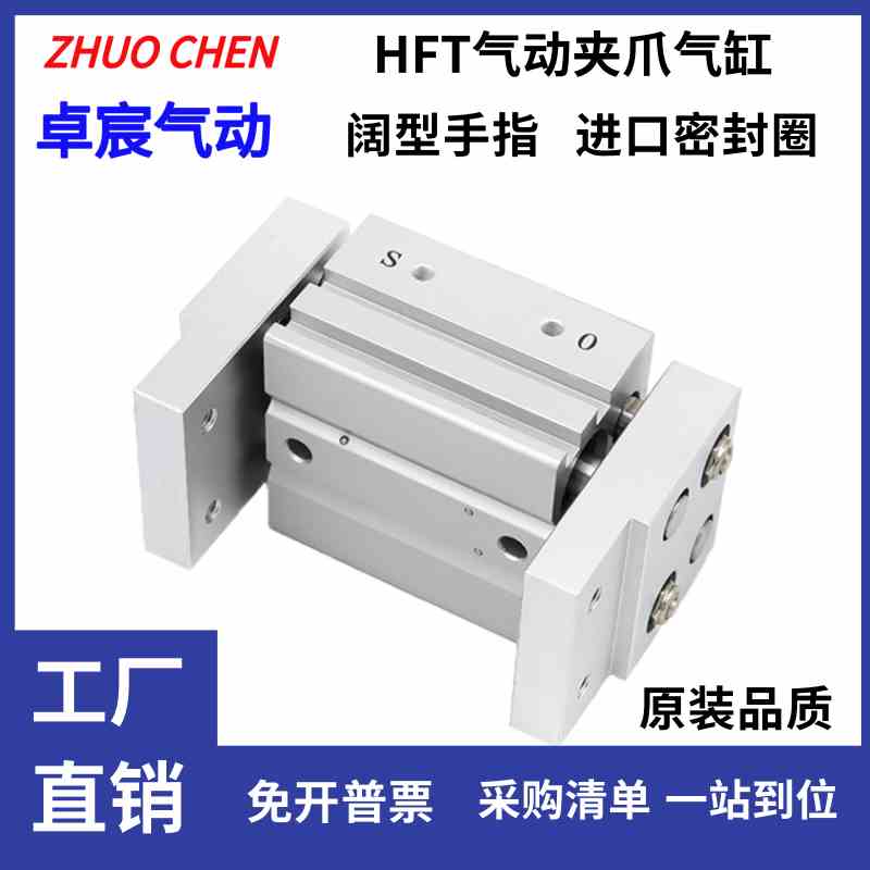 平行气动夹爪手指气缸MHF/HFT10/16/20/25/32X20X30X40X60X80X100