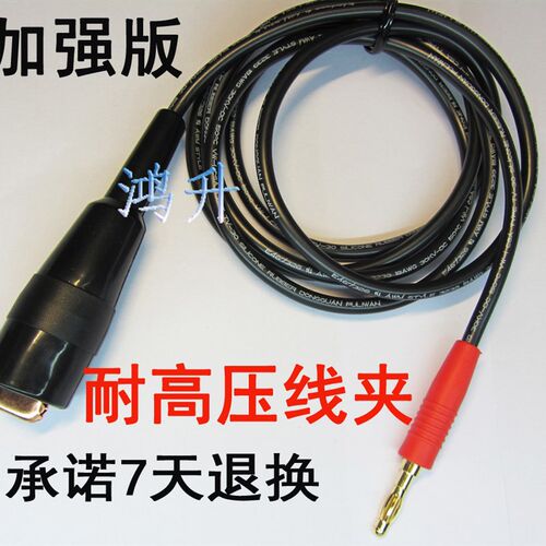 艾诺AN960-02测试线/用于AN9601H/02H/03H/9632/34H/AN9636H/35H