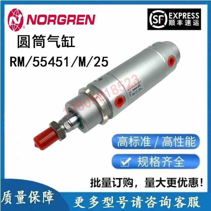 诺冠 IMI NORGREN 圆筒气缸RM/55451/M/55464/M25/50/75/100/150