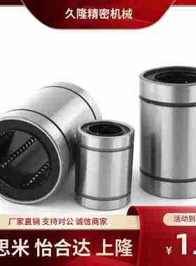 替代米思米LMUMF SLMU SLMUS3 4 5 6 8 10 12 13 16 2025直线轴承