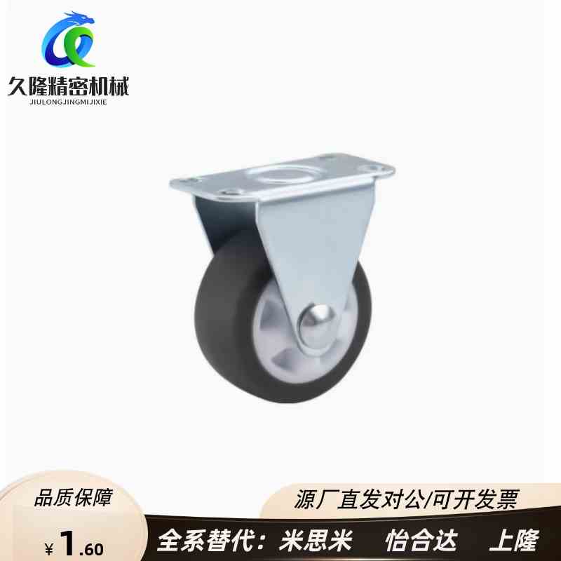 同怡合达脚轮CKC01-D38 CKC01-D25 CKC01-D32/D50/D65轻载型固定