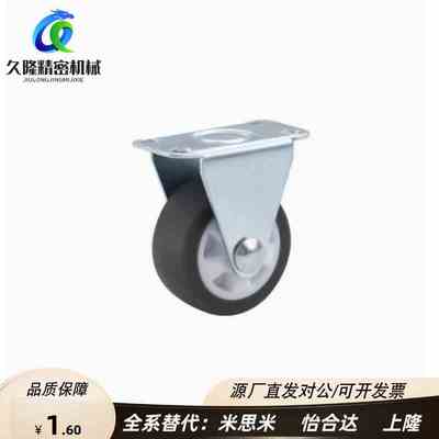 同怡合达脚轮CKC01-D38 CKC01-D25 CKC01-D32/D50/D65轻载型固定