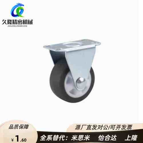 同怡合达脚轮CKC01-D38 CKC01-D25 CKC01-D32/D50/D65轻载型固定