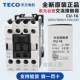 CN16 TECO台安东元 原装 110 三相交流接触器CU 380 16A 220 24v