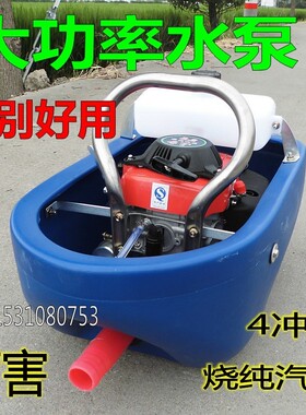 船式浇菜水泵汽油机水泵四冲程抽水泵 农用抽水机喷灌机灌溉机142
