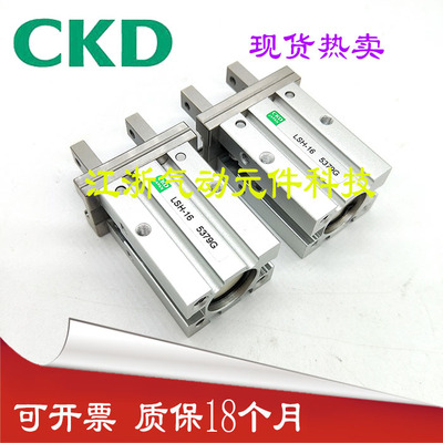 现货CKD平行手指气缸LSH-10 LSH-16 LSH-20 LSH-25 LSH-32 LSH-40
