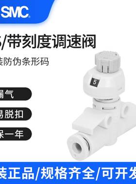 SMC原装AS-FS系列带刻度窗速度控制阀（直通型）AS2002FS-06A管道